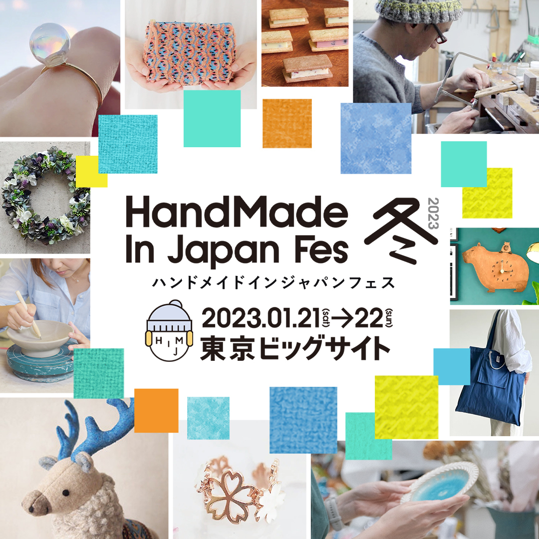 HandmadeJapanFes2023