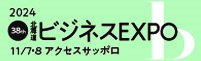 ビジネスエキスポ2024のロゴ