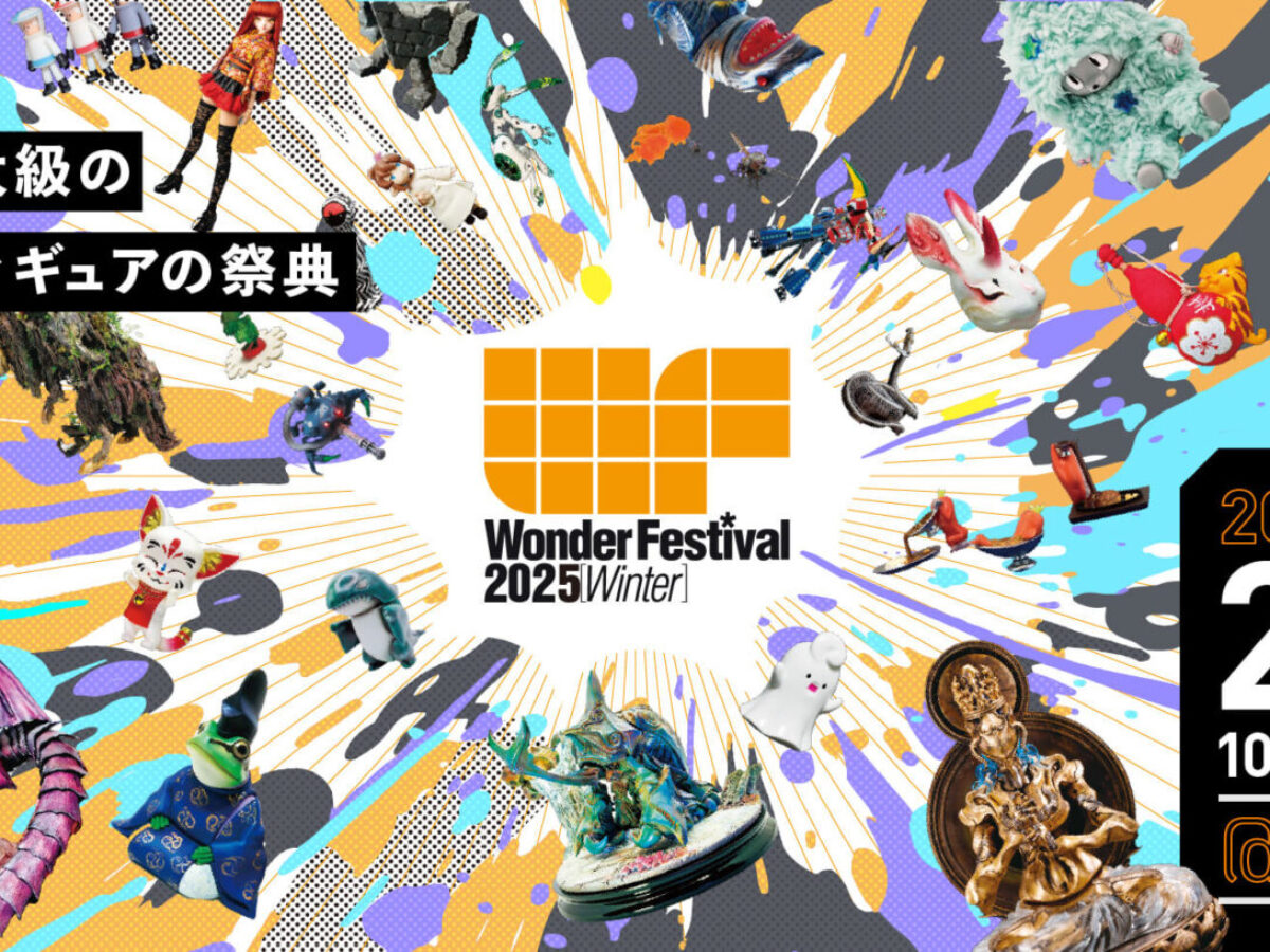 ワンフェス2025冬に出展します - 株式会社ゆほびか