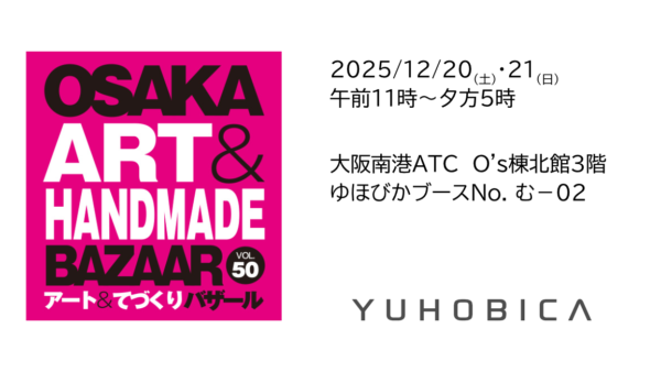 OSAKAアート＆てづくりバザールVOL.50