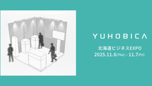 第39回 北海道技術・ビジネス交流会　出展のお知らせ