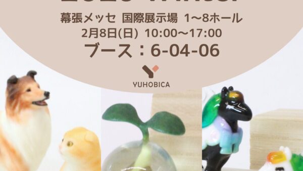 Wonder Festival 2026 Winter