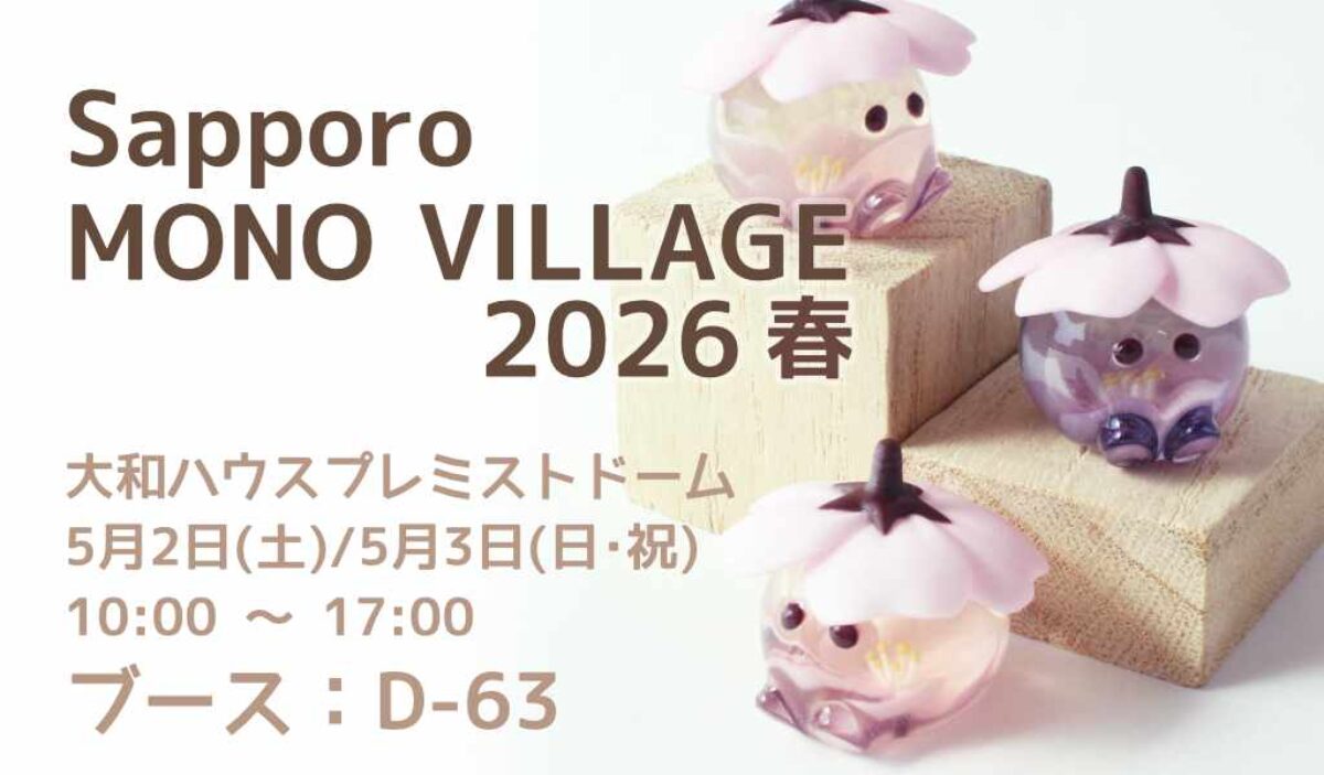 ワンフェス2026冬新品ちび和モダンさくら＆ちび和モダン知世 ワンダーフェスティバル2026冬 - 株式会社ゆほびか